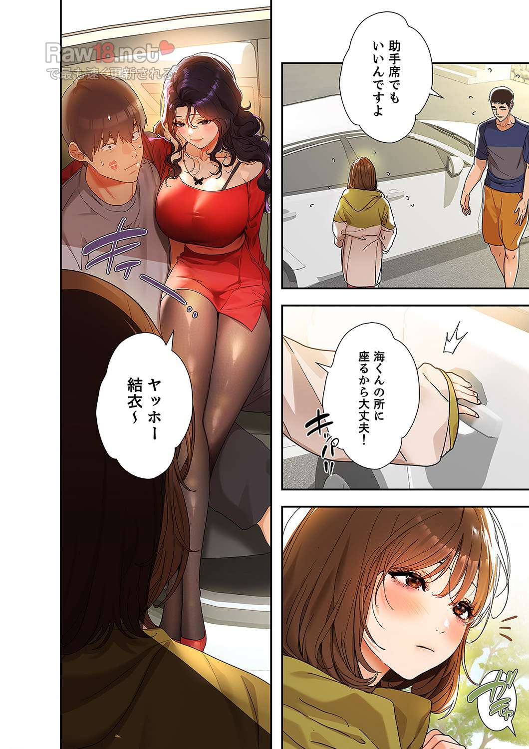 ド天然お姉さんと、ひとつ屋根の下 - Page 32